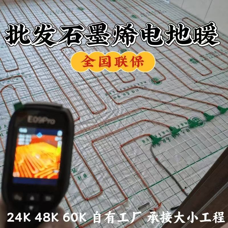 市北区 石墨烯电地暖公司哪家好？合理报价深度解析